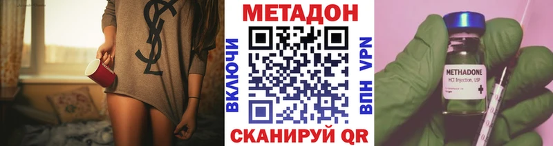 МЕТАДОН methadone Сухиничи